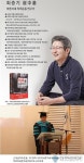 한국서 창안된 ‘신(新)개념 자연치유’ SNPE 세계 진출… PIC대학 SNPE 바른자세 척추운동전공 체육교육학과 신설