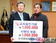 고령군, 교육발전기금 기탁 이어져