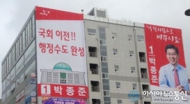 박종준 예비후보 선거사무소 개소식 성황