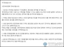 장남, 세종시 중앙공원 벼농사 경작 포기 선언