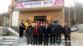 제종길 안산시장, 동막골 경로당 새 보금자리 격려 방문