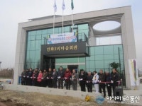 평택 오성면 안화2리 다목적 마을회관, 준공식 열려