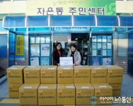 (주)티켓라이프 진해지점, 자은동주민센터에 전기요 기탁