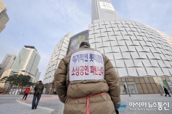 이기적인 롯데경영 소상공인 파탄난다