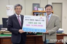 (주)도이치모터스, 동대문구에 성금 1천만원 기탁