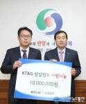 (주)케이티앤지 충북본부, 상상펀드 성금 1000만원 충주시 기탁