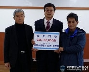 함양 구 대지초 23회 동창회, 장학금 안의면장학회에 기탁
