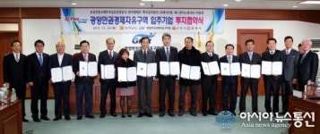 광양경제청·순천·광양시, 6개 기업 1369억원 투자협약 체결
