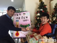 나사렛새꿈학교, 주머니는 가볍게 마음은 따뜻하게