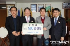 한국종합건설, 영동군민장학회에 장학기금 기탁