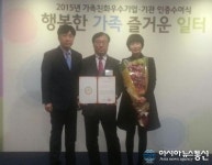 중랑구 시설관리공단, ‘2015년 가족친화 우수기관’ 선정