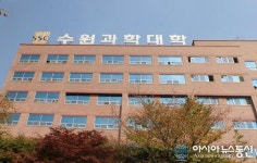 수원과학대 임직원, 해직교수들에 폭언.폭행