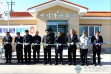 함안군, 대산면 평기마을회관 준공식 가져