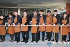 인천남구숭의목공예센터, 개관식 가져