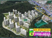 광주 최대 단일지 “광주 센트럴 푸르지오”총분양가 2억대!, 선착순 동호수 지정계약중..