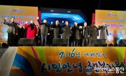 구미시, 동락공원 광장서 새해 해맞이 행사