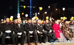 2016 새해, 대전시민들과 함께