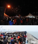 서천 마량포 해넘이 해돋이 축제 10만명 운집