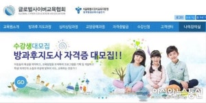 2016 민간자격증 무료수강, 방과후지도사, 아동 미술 심리상담사 등 자격증 추천