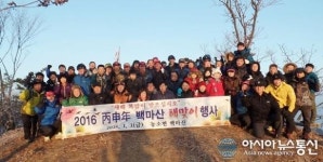 김천시 농소면 백마산 해맞이