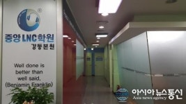 독학재수학원인 중앙LNC학원 4일 강동본원 개원