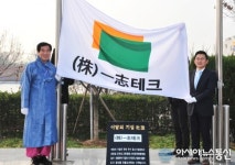경산시, 1월 이달의 기업 ㈜일지테크 선정