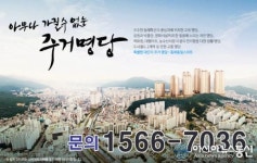 부산 동래 동일스위트, 착한분양가로 마무리 앞두고 문의 급등