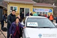 영덕 오지마을 행복택시 첫 시동