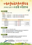 안산시, 여성비전센터 상반기 수강생 모집