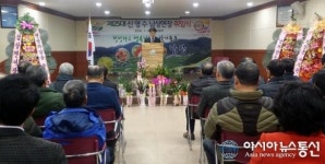 거창군, 제25대 신영수 남상면장 취임