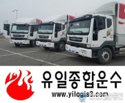 화물차지입 5년 장기계약으로 신뢰도 높은 유일종합운수 화제