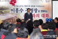 이흥수 인천동구청장, 동 주민센터 방문 주민과의 대화 나서