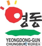 영동군, 2017년 시행 농림축산식품사업 신청 접수