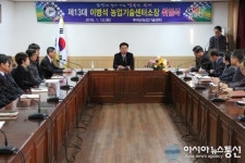 부여군농업기술센터 이병석 소장 취임