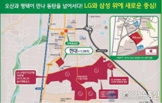 오산 현대건설 힐스테이트(가칭) 선착순 조합원모집중! 1차 마감임박!