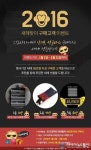 디오티카 새해맞이 풍성한 이벤트 눈길!
