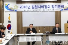 김천시의정회, 김천시의정동우회로 명칭 변경