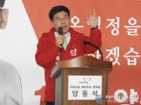 출마의 변 밝히는  새누리 평택을 양동석 예비후보