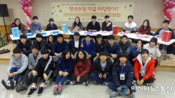 인천 연수구 청소년들,‘청년수당 지급 타당한가?’