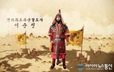 고성군 관광지사업소, ‘당항포대첩’ 재현 영상 제작·상영