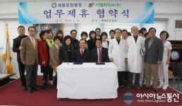 세명요양병원-더웰라이프,업무협약 체결