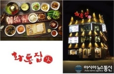 성공적인 소자본창업, 고기프랜차이즈 화통집 인기 몰이 중