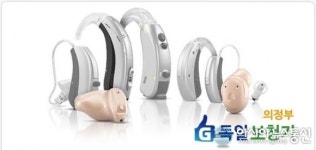 보청기 국가보조금 지급 확정으로 저렴하게 구입