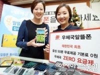 우체국알뜰폰, 젊은 층에 통했다…20~40대 가입률이 절반 육박
