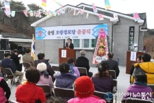 사천시, 곤명면 송림 오랑경로당 준공
