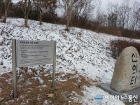 상주 화동면, 신의터재ㆍ신의티 지명 혼용 설명문 설치