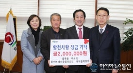 합천군, 윤옥환 용주면 새마을협의회장 등 합천사랑 성금 기탁