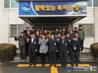 (포토)음성군수도사업소, 친절 다짐 결의대회 가져