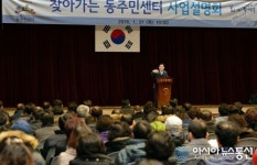 동대문구, 21일‘찾아가는 동 주민센터 설명회’개최