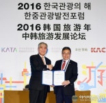 한국여행업협회-중국여행사협회, 공동합의문 체결